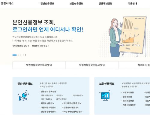 채권자 변동 정보에 등록하지 않은 개인금융채권은 추심할 수 없다